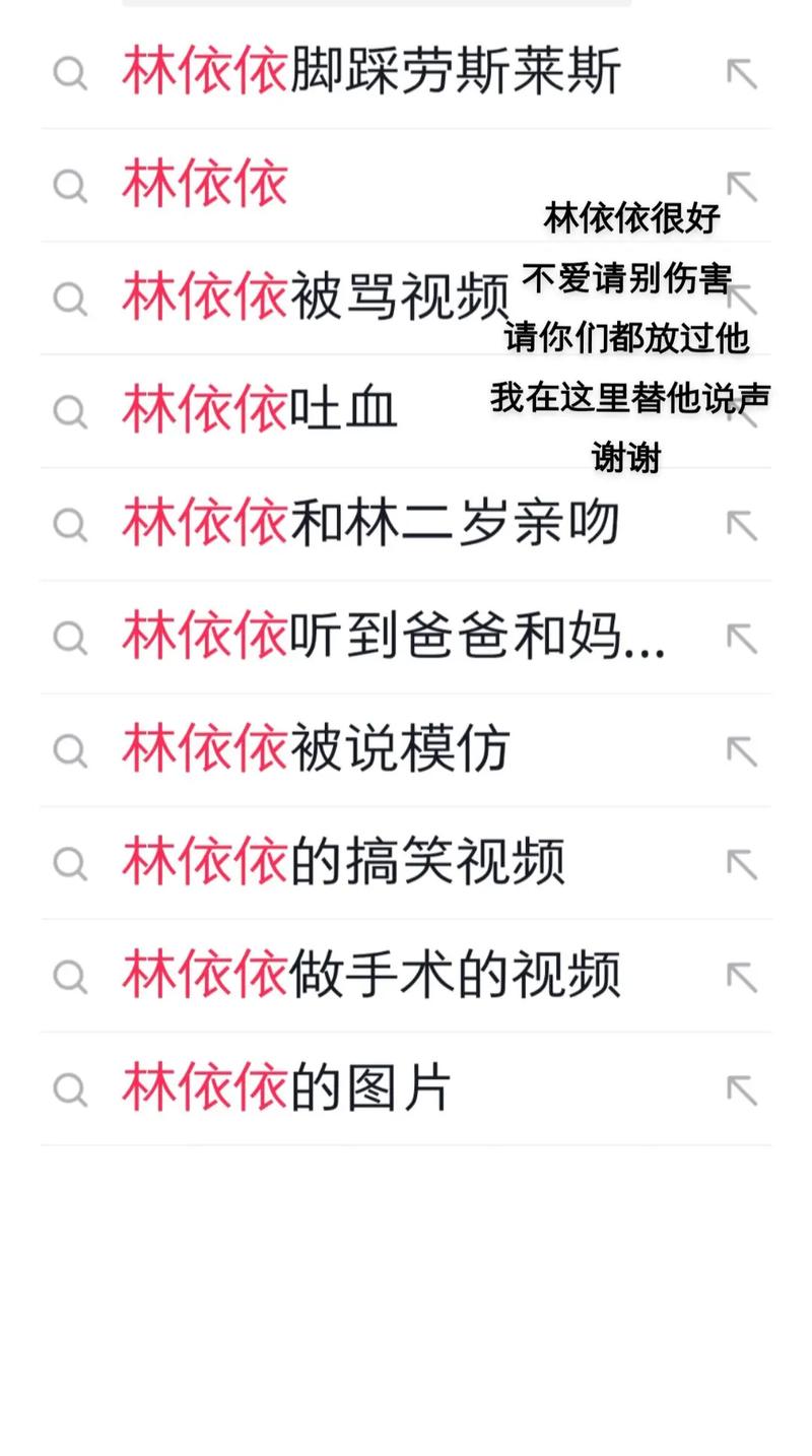 依依色情视频事件引热议