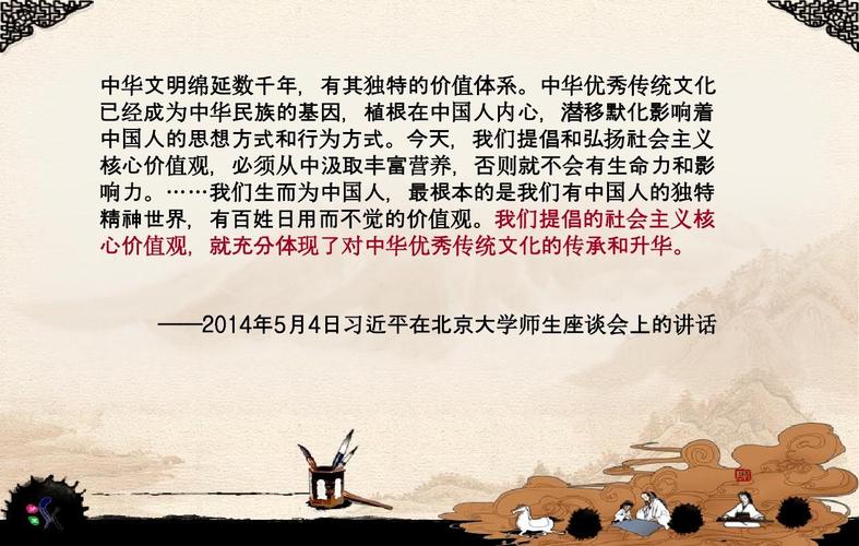 义理与人情:日化中的独特价值观