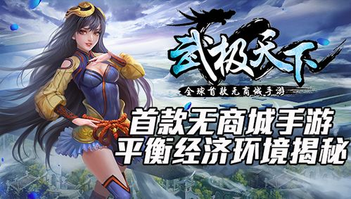 《天下手游新服攻略:边升级边刷金币,双赢赚钱无压力》