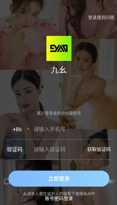 九幺破解版安装苹果:一款功能强大的苹果设备破解软件