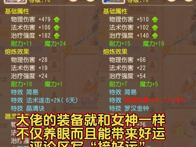 打造梦想之路:梦幻西游手游挑战极品的武器锻造历程