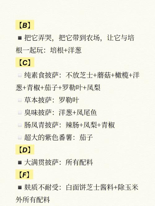 美味披萨烟花女意大利面披萨配方大揭秘:制作可口披萨与面条的完美结合艺术