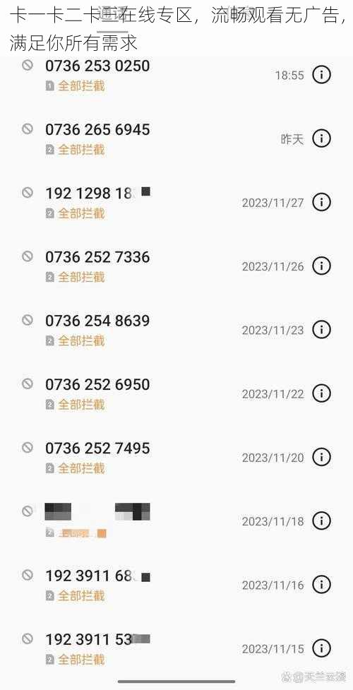 卡一卡二卡三在线专区,流畅观看无广告,满足你所有需求