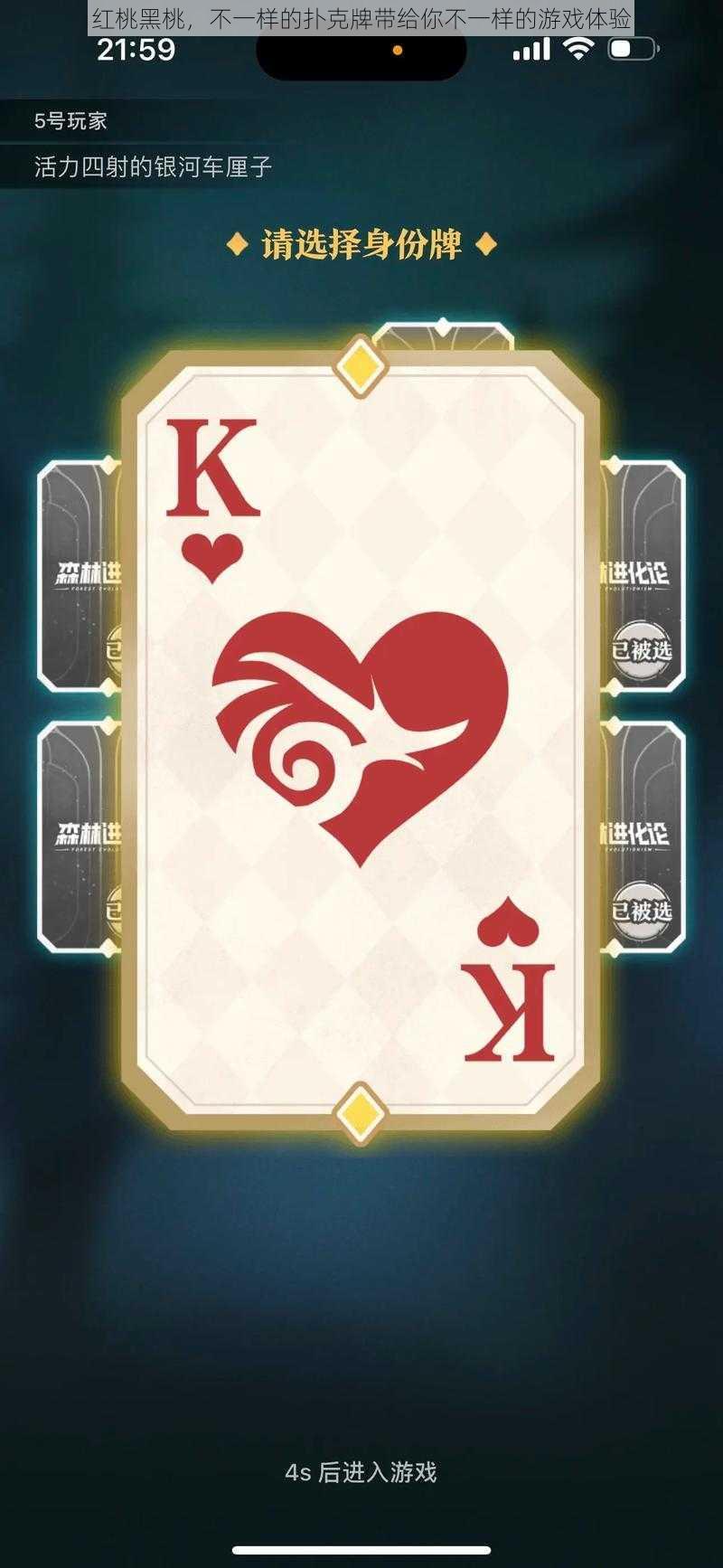 红桃黑桃,不一样的扑克牌带给你不一样的游戏体验