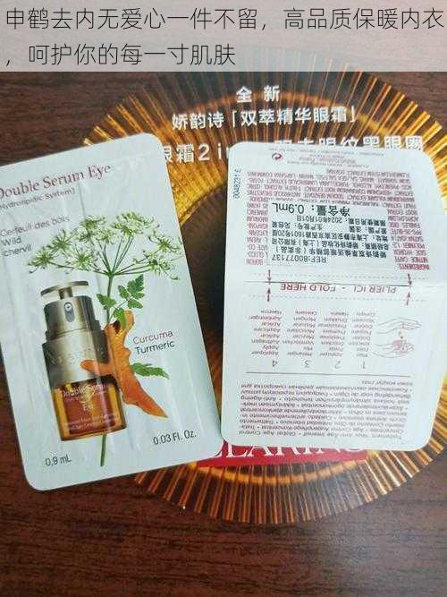 申鹤去内无爱心一件不留,高品质保暖内衣,呵护你的每一寸肌肤