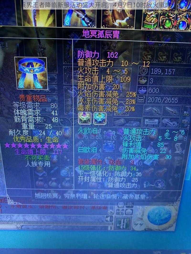 兵界王者降临新服活动盛大开启,4月7日10时战火重燃