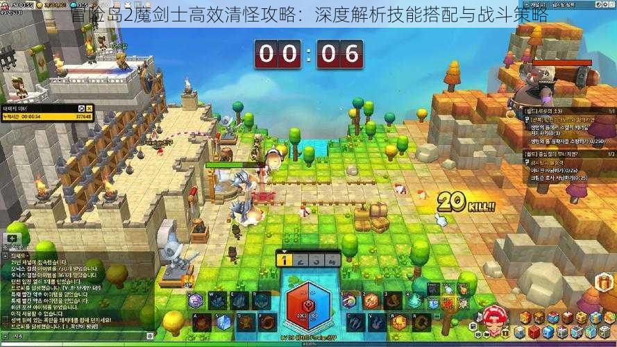 冒险岛2魔剑士高效清怪攻略:深度解析技能搭配与战斗策略