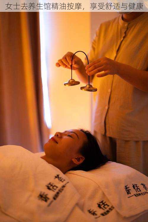 女士去养生馆精油按摩,享受舒适与健康