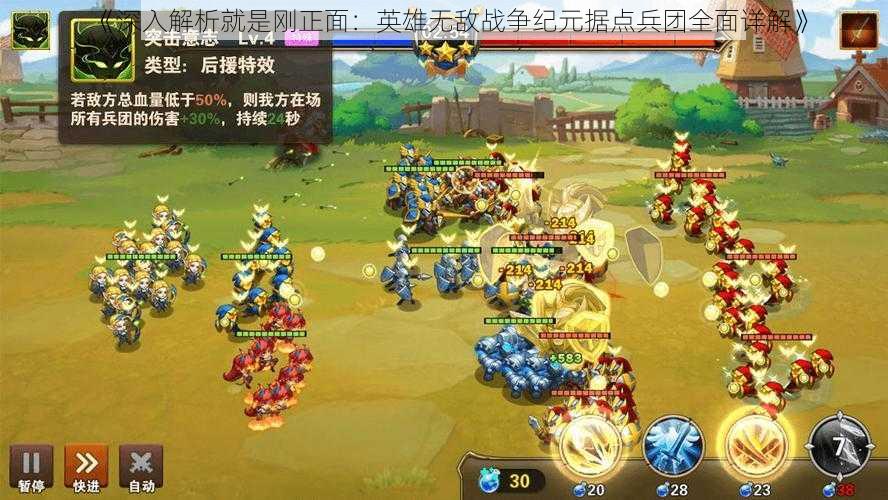 《深入解析就是刚正面:英雄无敌战争纪元据点兵团全面详解》