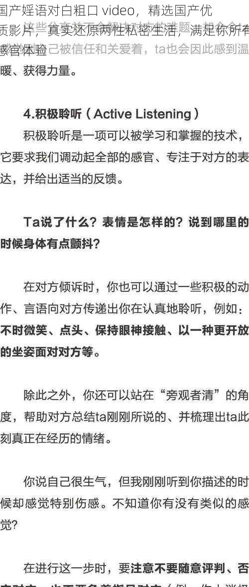 国产婬语对白粗口 video,精选国产优质影片,真实还原两性私密生活,满足你所有感官体验