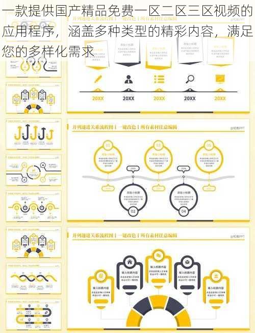 一款提供国产精品免费一区二区三区视频的应用程序,涵盖多种类型的精彩内容,满足您的多样化需求
