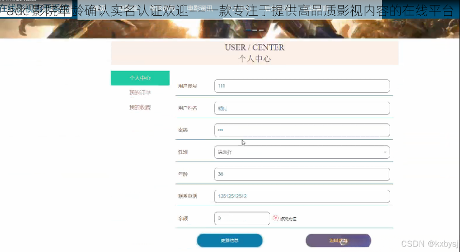 adc 影院年龄确认实名认证欢迎——一款专注于提供高品质影视内容的在线平台