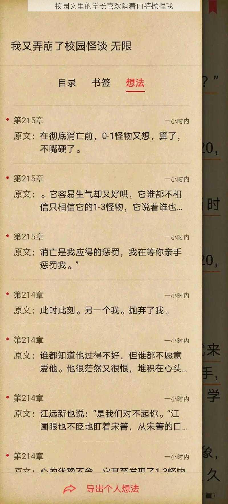 校园文里的学长喜欢隔着内裤揉捏我
