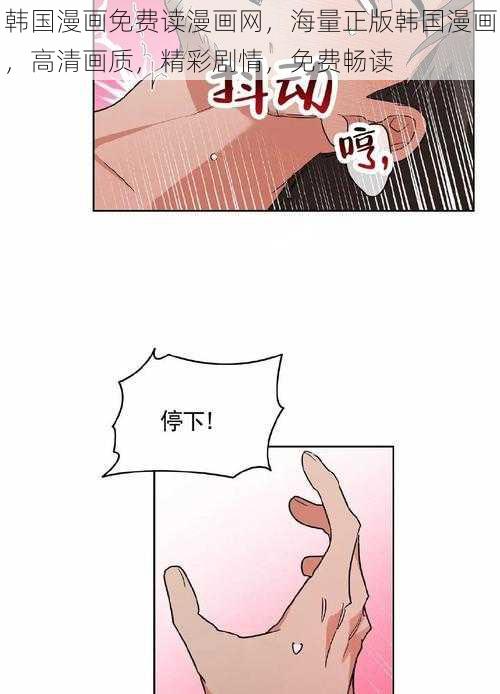 韩国漫画免费读漫画网,海量正版韩国漫画,高清画质,精彩剧情,免费畅读