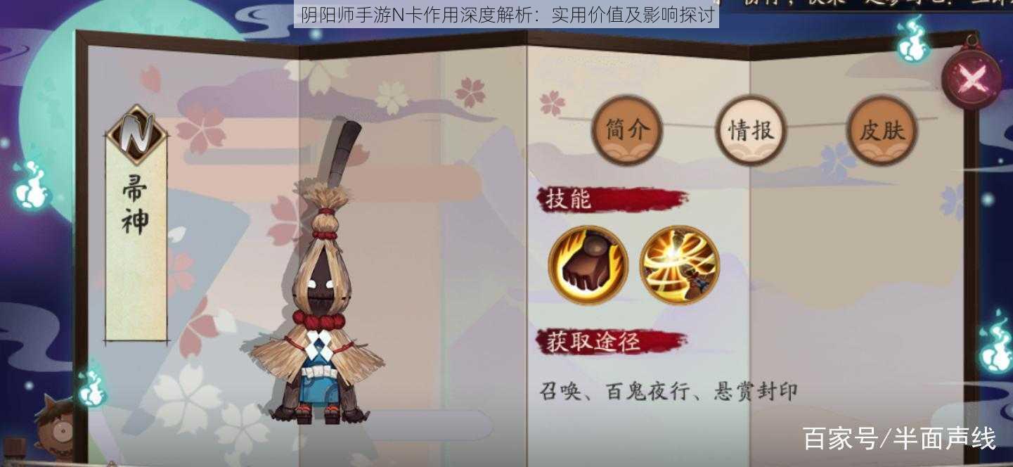 阴阳师手游N卡作用深度解析:实用价值及影响探讨