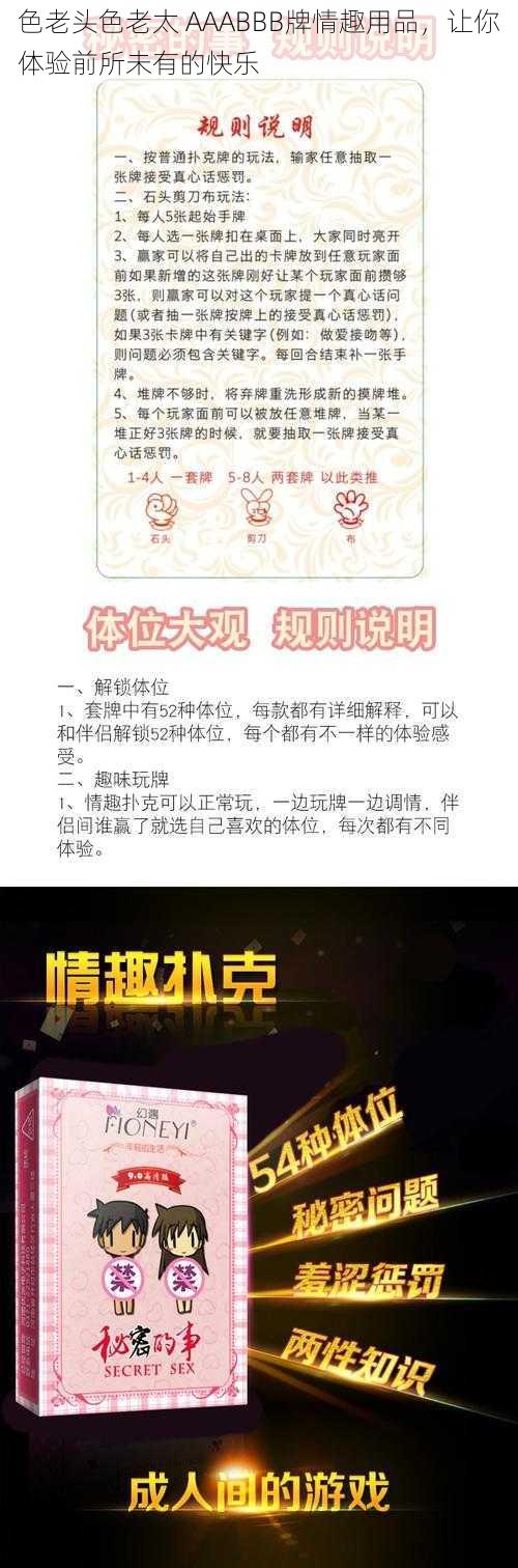 色老头色老太 AAABBB牌情趣用品,让你体验前所未有的快乐
