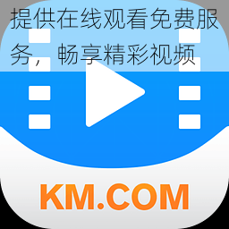提供在线观看免费服务,畅享精彩视频