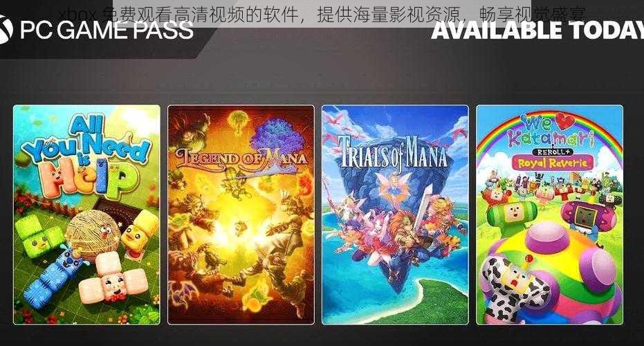 xbox 免费观看高清视频的软件,提供海量影视资源,畅享视觉盛宴