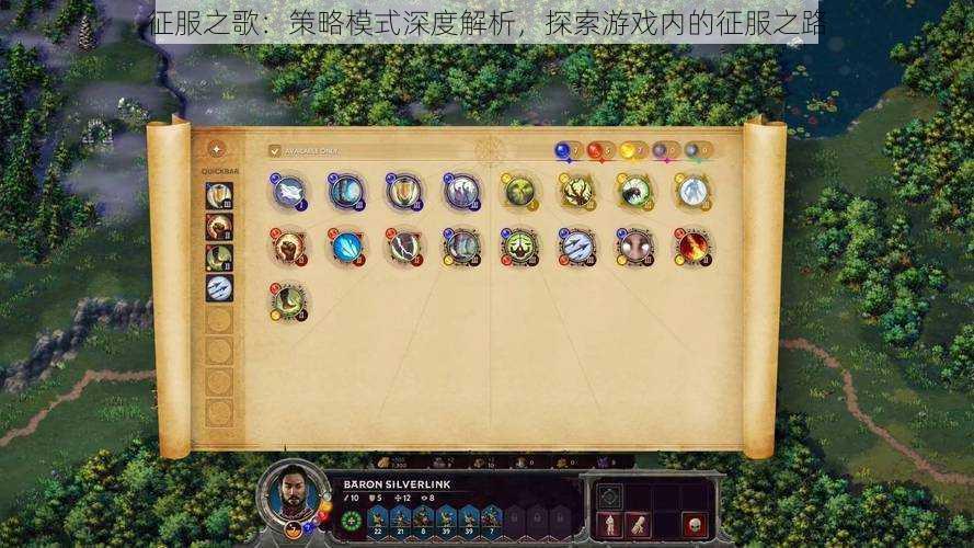 征服之歌:策略模式深度解析,探索游戏内的征服之路