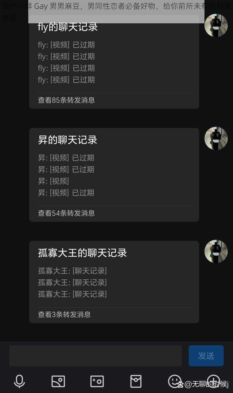 国产小鲜 Gay 男男麻豆,男同性恋者必备好物,给你前所未有的刺激体验