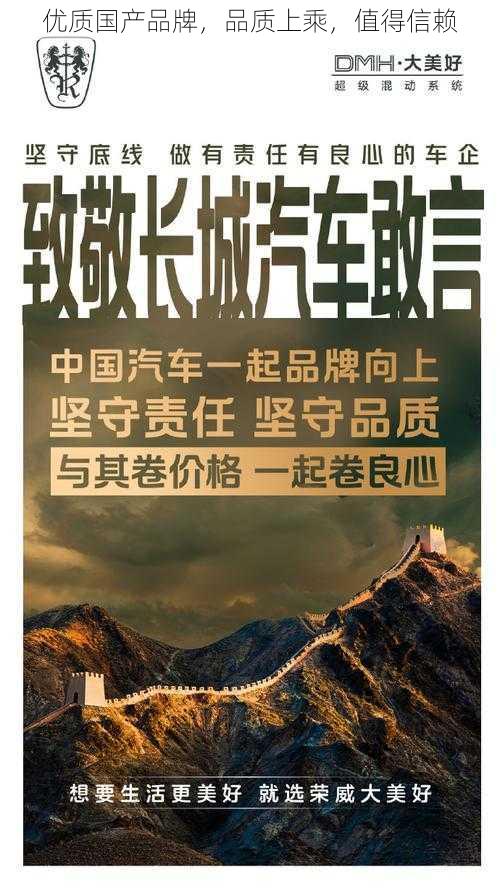 优质国产品牌,品质上乘,值得信赖