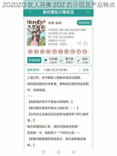 ZOZ0ZO 女人另类 ZOZ 的介绍及产品特点