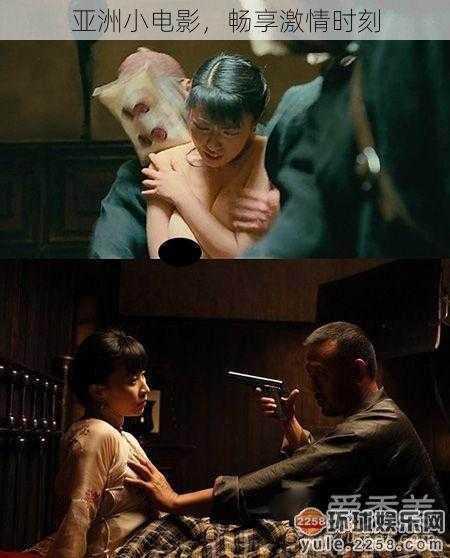 亚洲小电影,畅享激情时刻