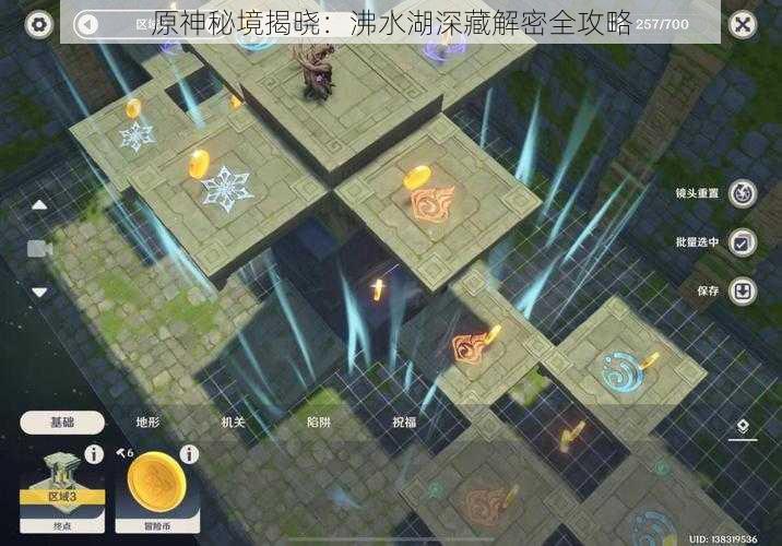 原神秘境揭晓:沸水湖深藏解密全攻略
