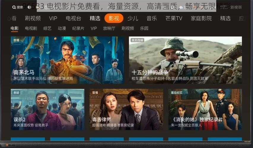 96533 电视影片免费看,海量资源,高清画质,畅享无限精彩