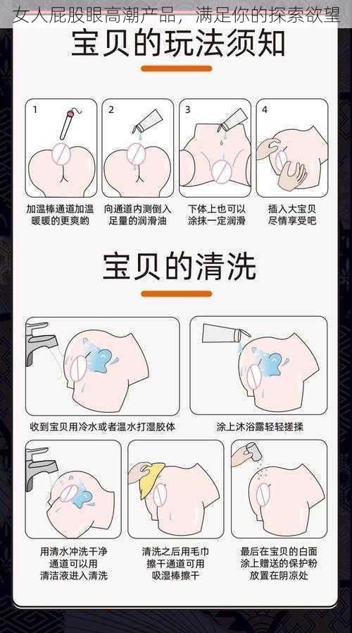 女人屁股眼高潮产品,满足你的探索欲望