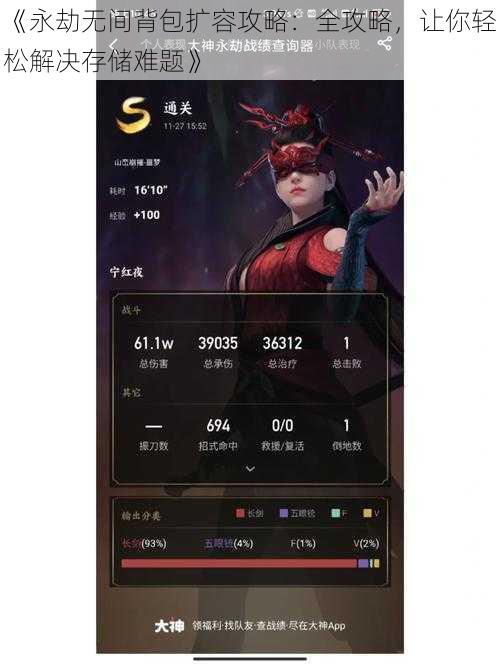 《永劫无间背包扩容攻略:全攻略,让你轻松解决存储难题》