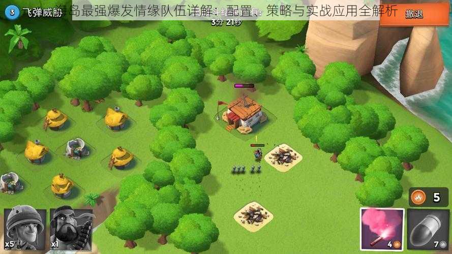 海岛最强爆发情缘队伍详解:配置、策略与实战应用全解析