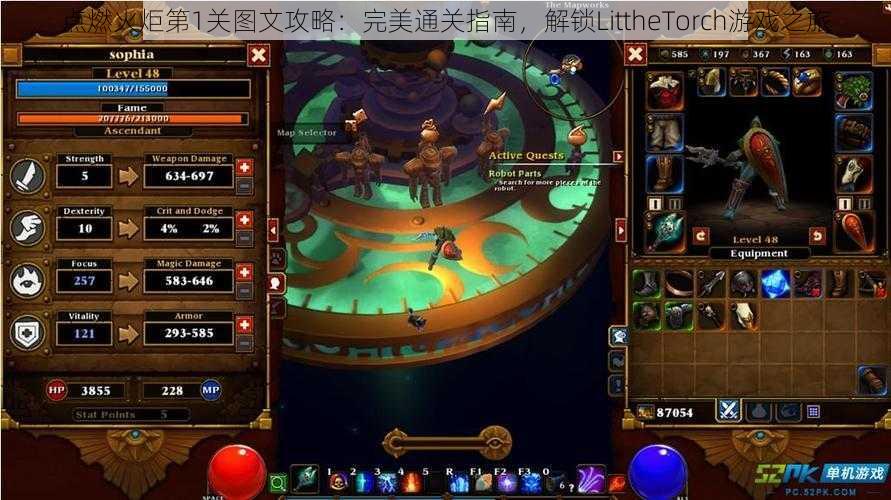 点燃火炬第1关图文攻略:完美通关指南,解锁LittheTorch游戏之旅