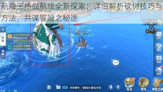 航海王热血航线全新探索:详细解析砍树技巧与方法,共谋冒险之秘途