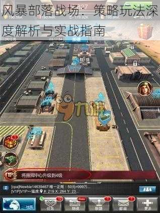 风暴部落战场:策略玩法深度解析与实战指南