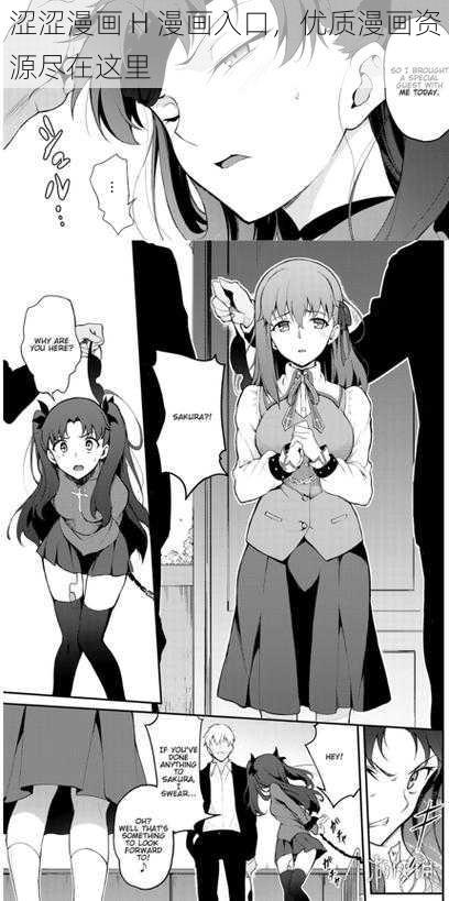 涩涩漫画 H 漫画入口,优质漫画资源尽在这里