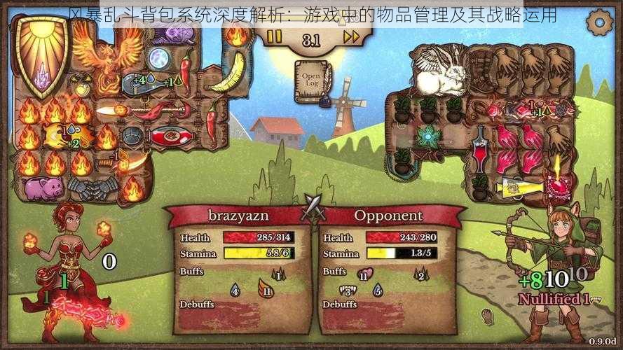 风暴乱斗背包系统深度解析:游戏中的物品管理及其战略运用