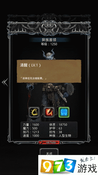 地下城堡2图16异族首领BOSS挑战攻略:实战技巧与策略解析
