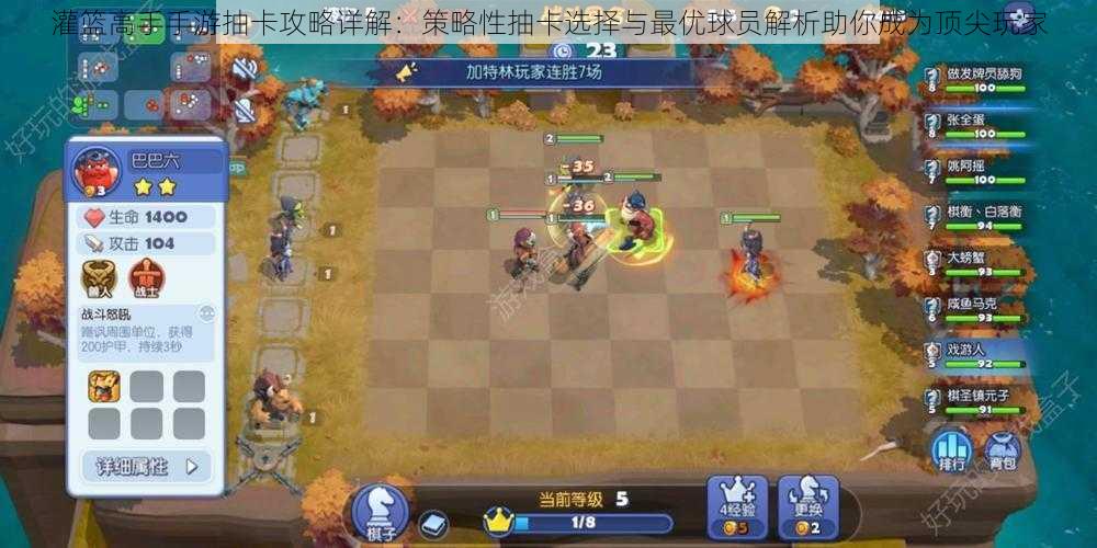 灌篮高手手游抽卡攻略详解:策略性抽卡选择与最优球员解析助你成为顶尖玩家