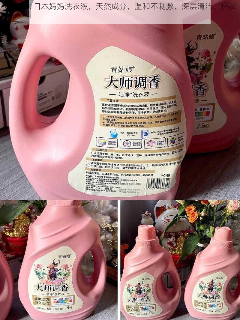 vivodes 日本妈妈洗衣液,天然成分,温和不刺激,深层清洁,护衣护色