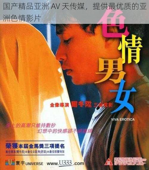 国产精品亚洲 AV 天传媒,提供最优质的亚洲色情影片