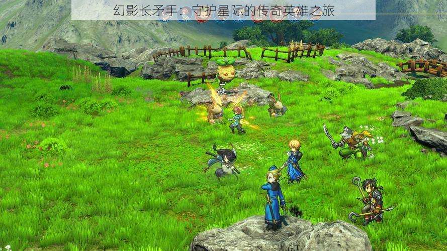 幻影长矛手:守护星际的传奇英雄之旅