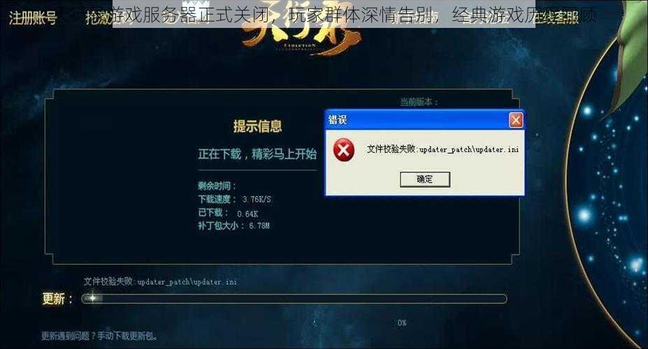 天衍录游戏服务器正式关闭,玩家群体深情告别,经典游戏历程回顾