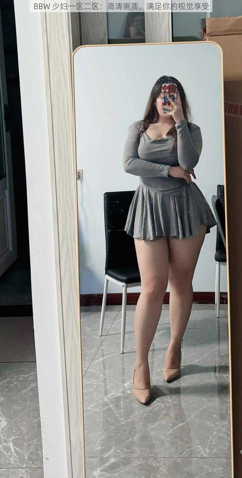 BBW 少妇一区二区:高清画质,满足你的视觉享受