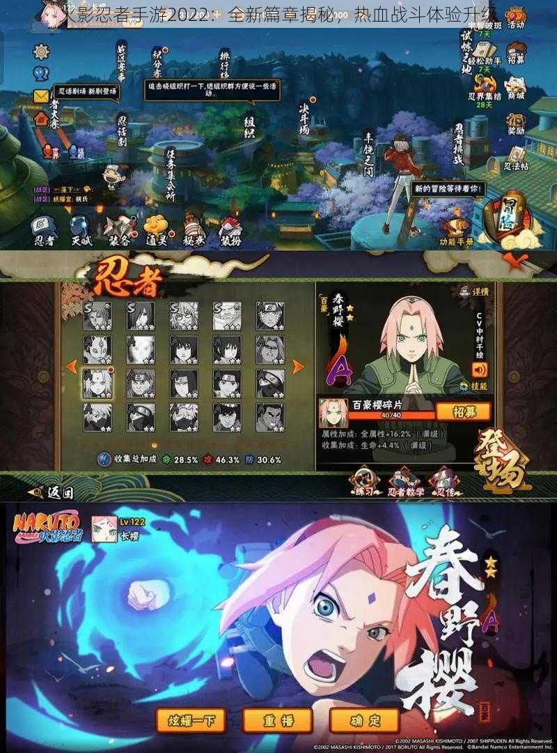 火影忍者手游2022:全新篇章揭秘,热血战斗体验升级