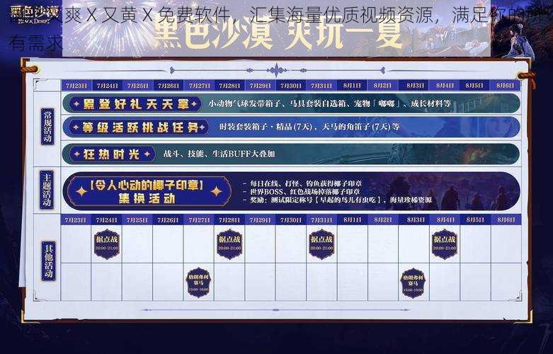 国产又爽 X 又黄 X 免费软件,汇集海量优质视频资源,满足你的所有需求
