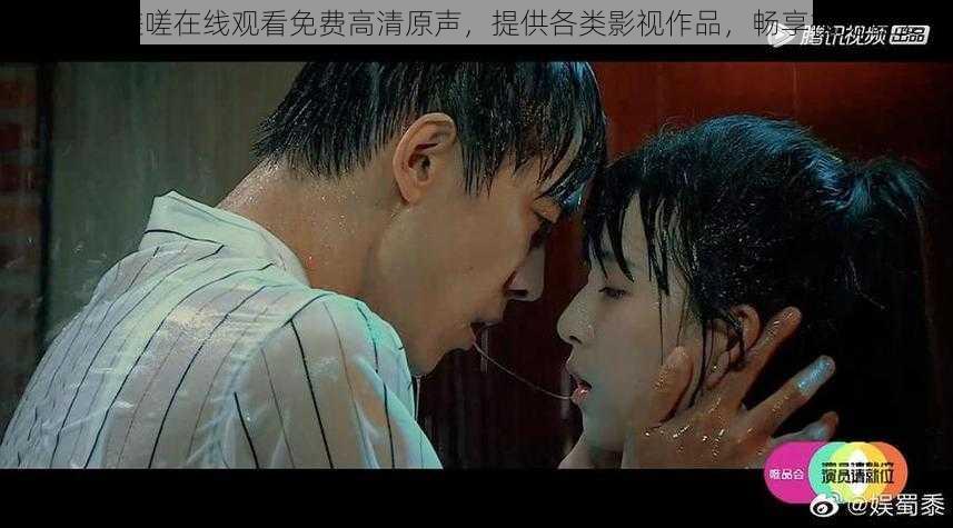 一起嗟嗟嗟在线观看免费高清原声,提供各类影视作品,畅享视觉盛宴