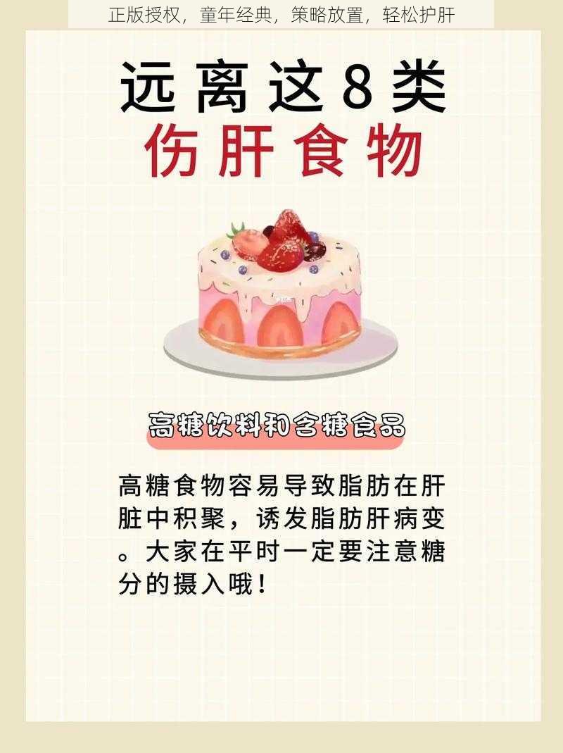 正版授权,童年经典,策略放置,轻松护肝