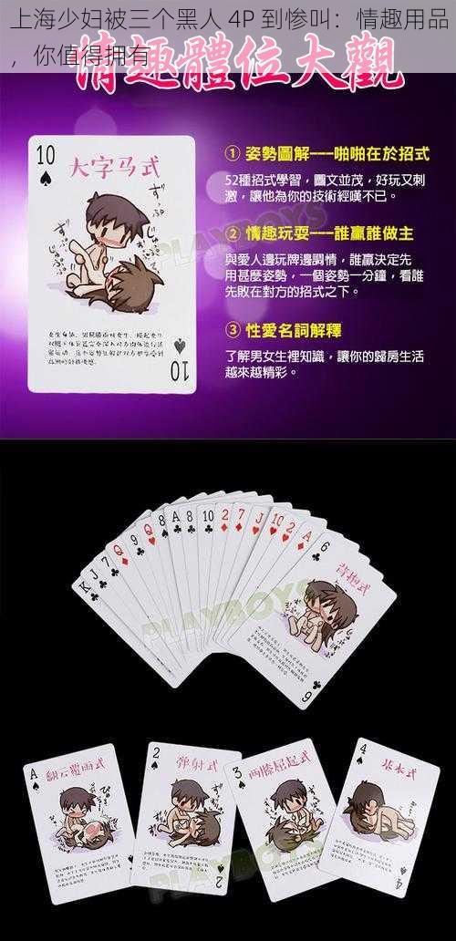 上海少妇被三个黑人 4P 到惨叫:情趣用品,你值得拥有