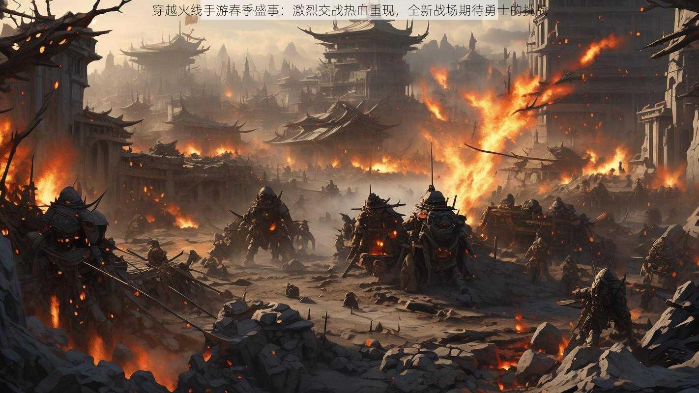 穿越火线手游春季盛事:激烈交战热血重现,全新战场期待勇士的挑战